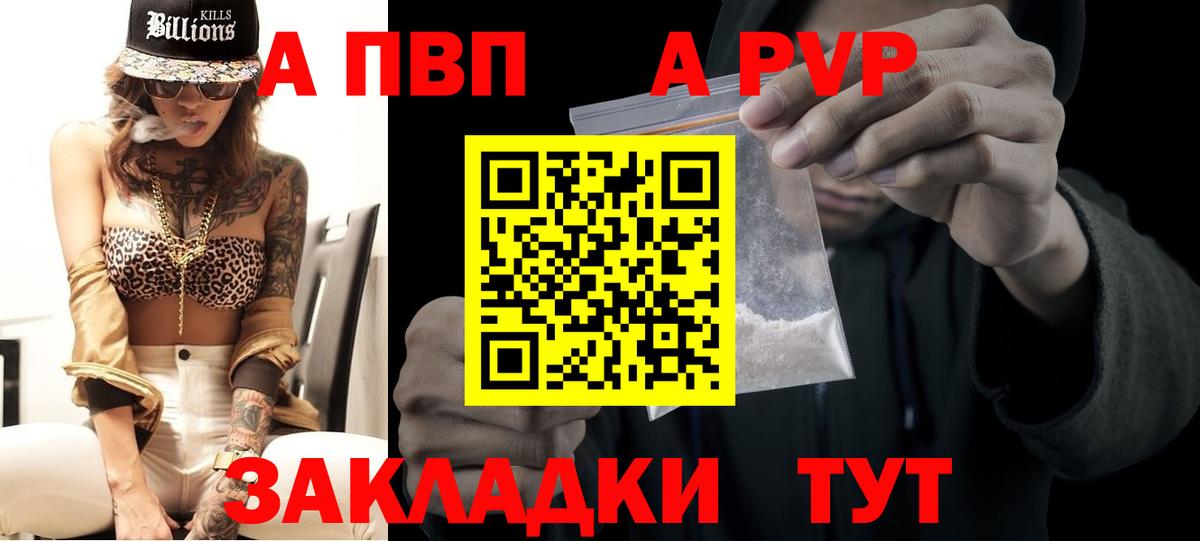 Альфа ПВП Crystall Серпухов