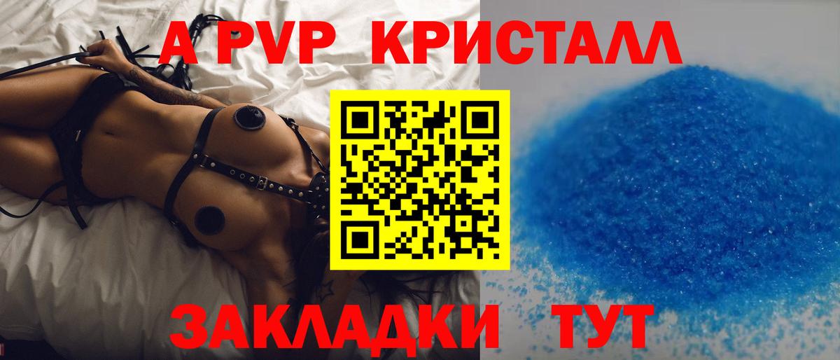 A-PVP мука  Альфа ПВП СК КРИС  Серпухов  A PVP  Вход с VPN 