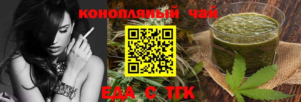Серпухов  Еда ТГК марихуана  Вход с VPN 