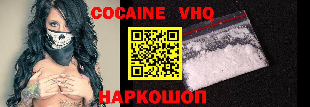 Кокаин 99% Серпухов