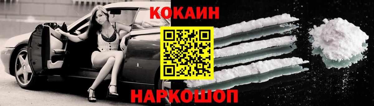 Cocaine 98%  КОКАИН  Серпухов  Вход с VPN 