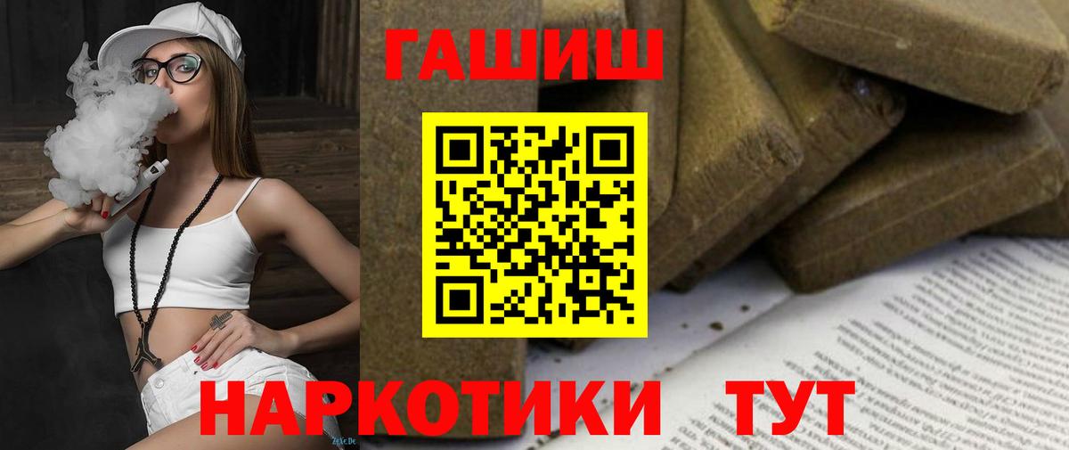 ГАШИШ  ГАШ Изолятор  ГАШ 40% ТГК  Вход с VPN  Серпухов 