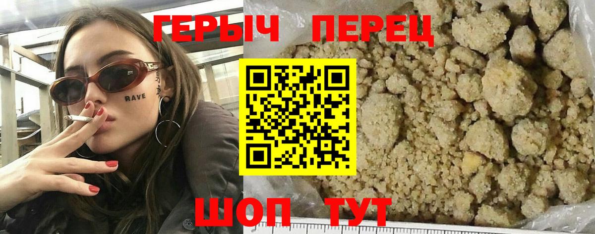 Серпухов  ГЕРОИН белый  Вход с VPN 