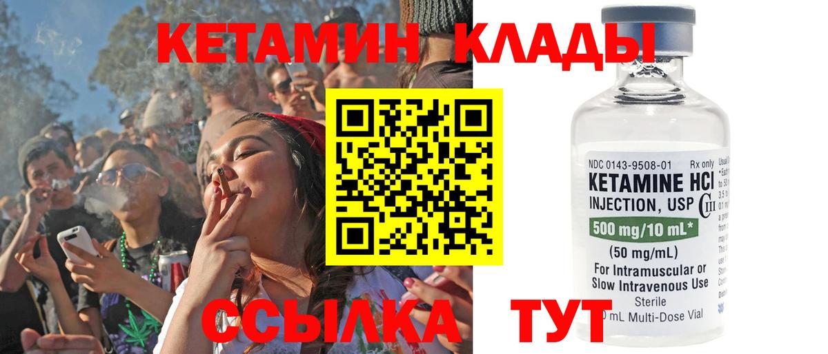 Кетамин VHQ  Вход с VPN  Серпухов  КЕТАМИН VHQ 