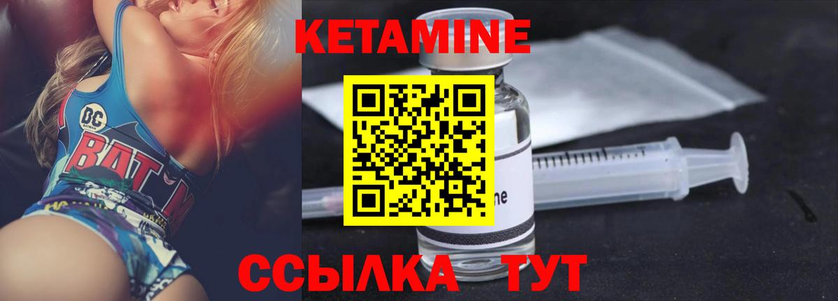 Кетамин ketamine Серпухов