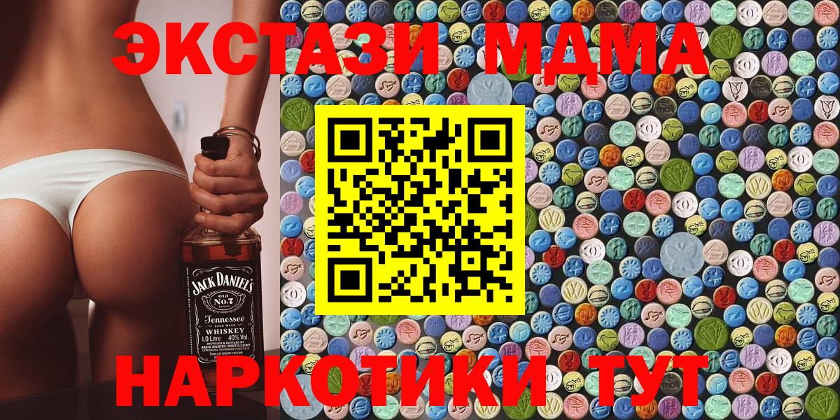 МДМА кристаллы  MDMA  MDMA кристаллы  Серпухов  Вход с VPN 