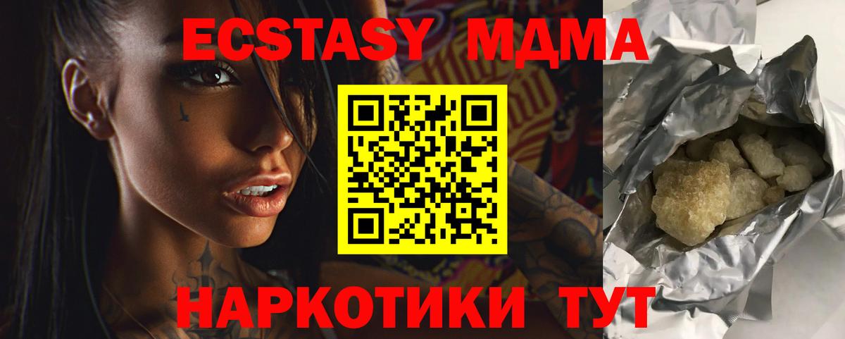 МДМА кристаллы Серпухов