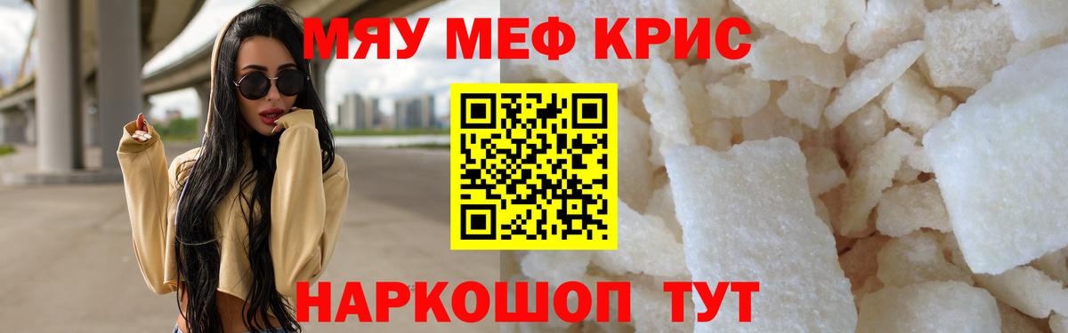 Мефедрон мяу мяу  Вход с VPN  Мефедрон  Мефедрон мяу мяу  Серпухов  Меф 