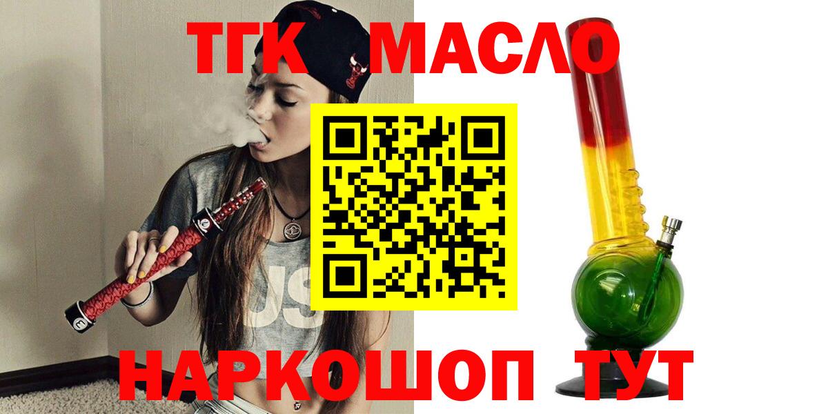 Дистиллят ТГК THC oil  Вход с VPN  Серпухов 